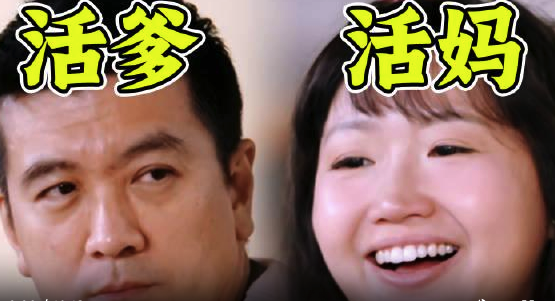 《再见爱人4》解说：窒息升级！控制欲天花板之战！杨子之外还有高手