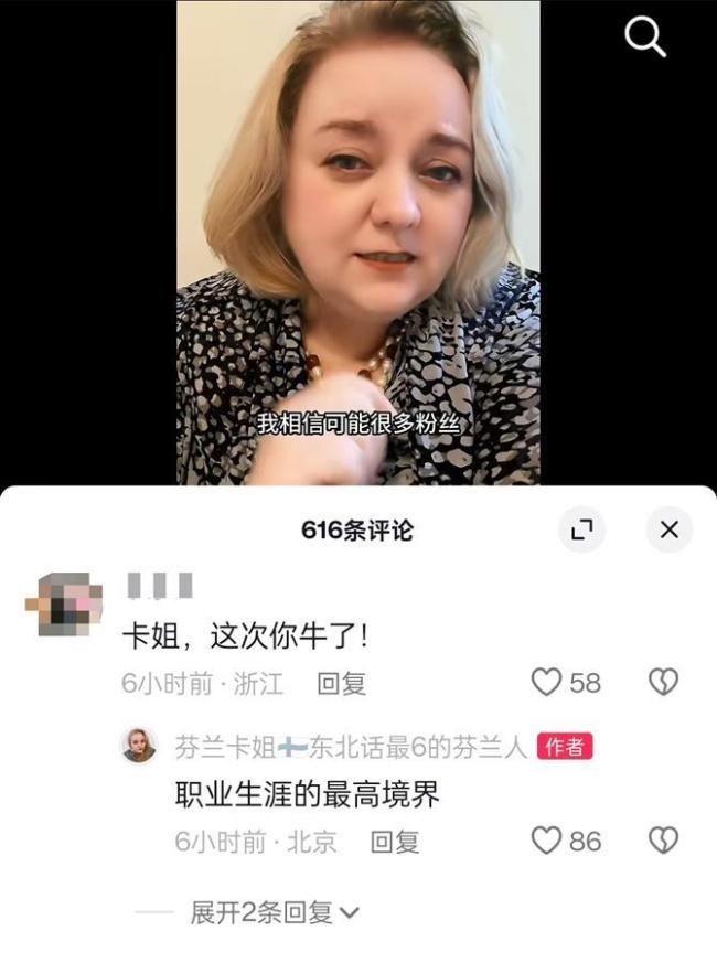 芬兰总统携夫人参观故宫 网红翻译“芬兰卡姐”引关注