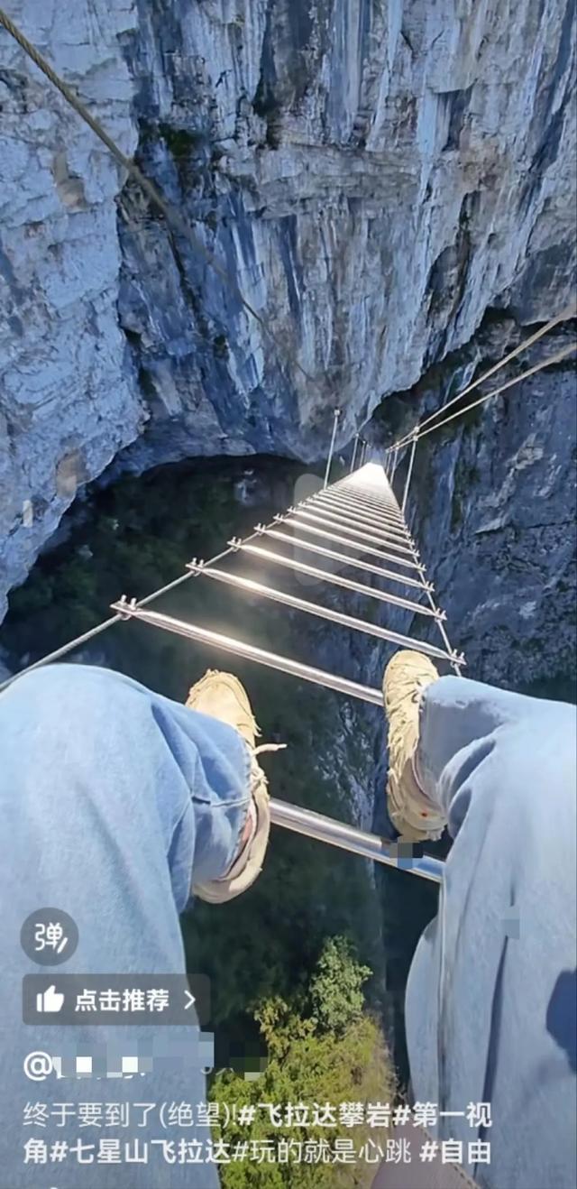 张家界推出悬崖天梯 新项目“飞拉达”攀岩引发关注