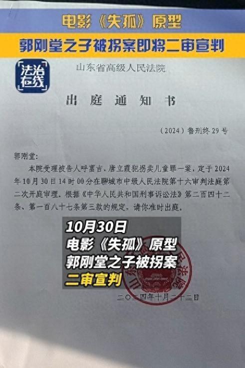 又有2个人贩子被囚车送进法院 电影失孤原型案二审今日宣判