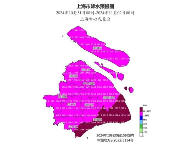 上海将迎1981年以来11月最大降雨 台风“康妮”影响显著