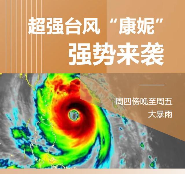 上海将迎1981年来11月最大降雨 警惕极端天气影响