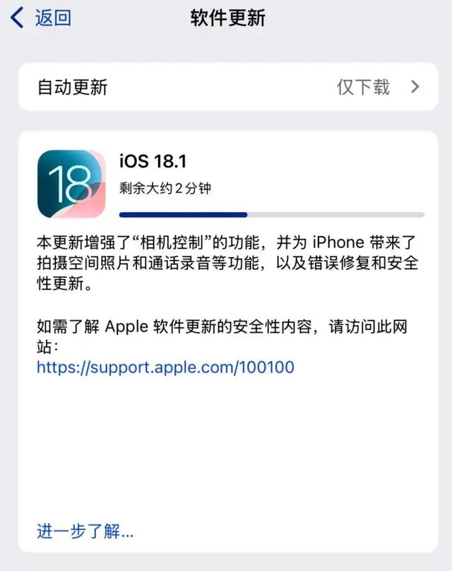 iPhone能通话录音了，但会通知对方！网友炸锅：“谁用谁尴尬”