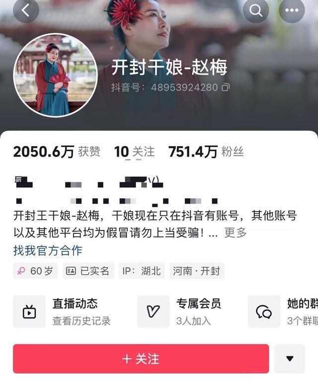 开封王婆获得一百万元奖金 媒婆大赛夺冠