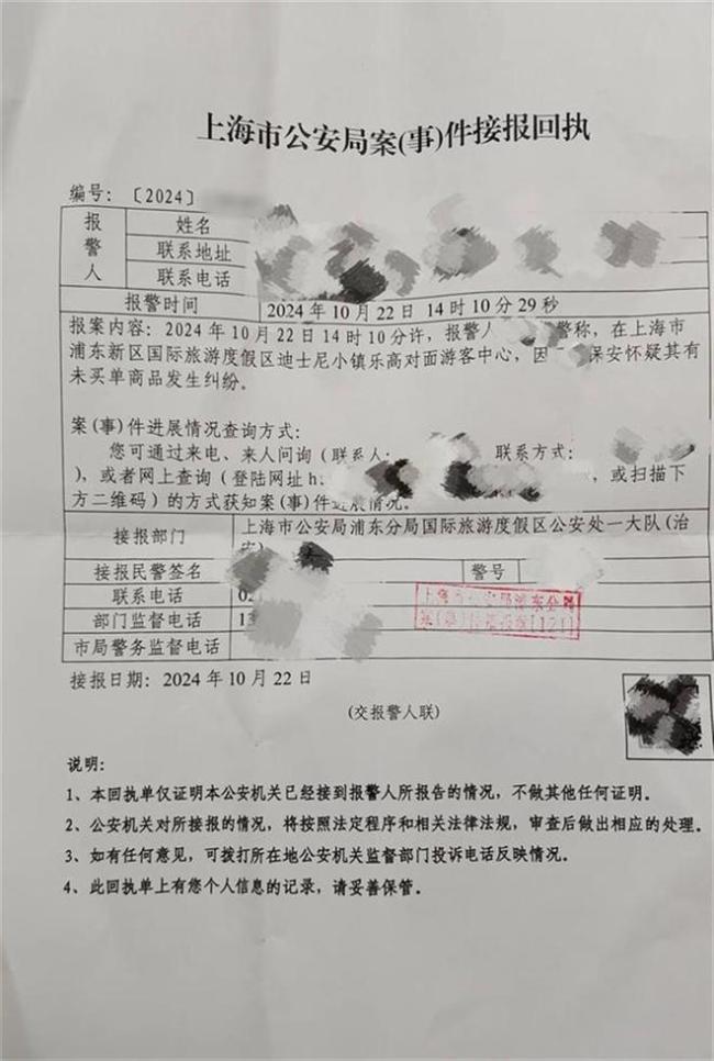 迪士尼回应游客结账后被拦住检查 便衣安保引争议