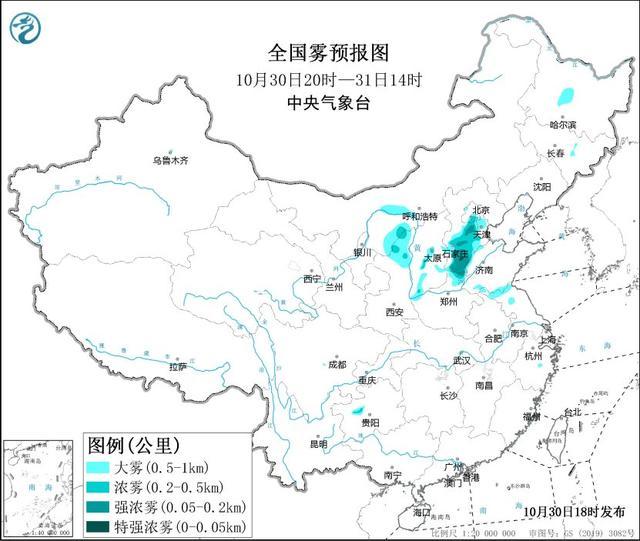 京津冀鲁等8省区市有大雾 浓雾局地能见度低于200米