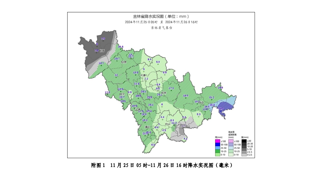 27日午后至29日，吉林省大部仍有降雪