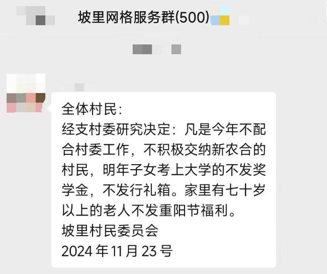 山西一镇政府回应“村里不交医保不发福利”：村干部说法不当，已进行纠正和批评教育