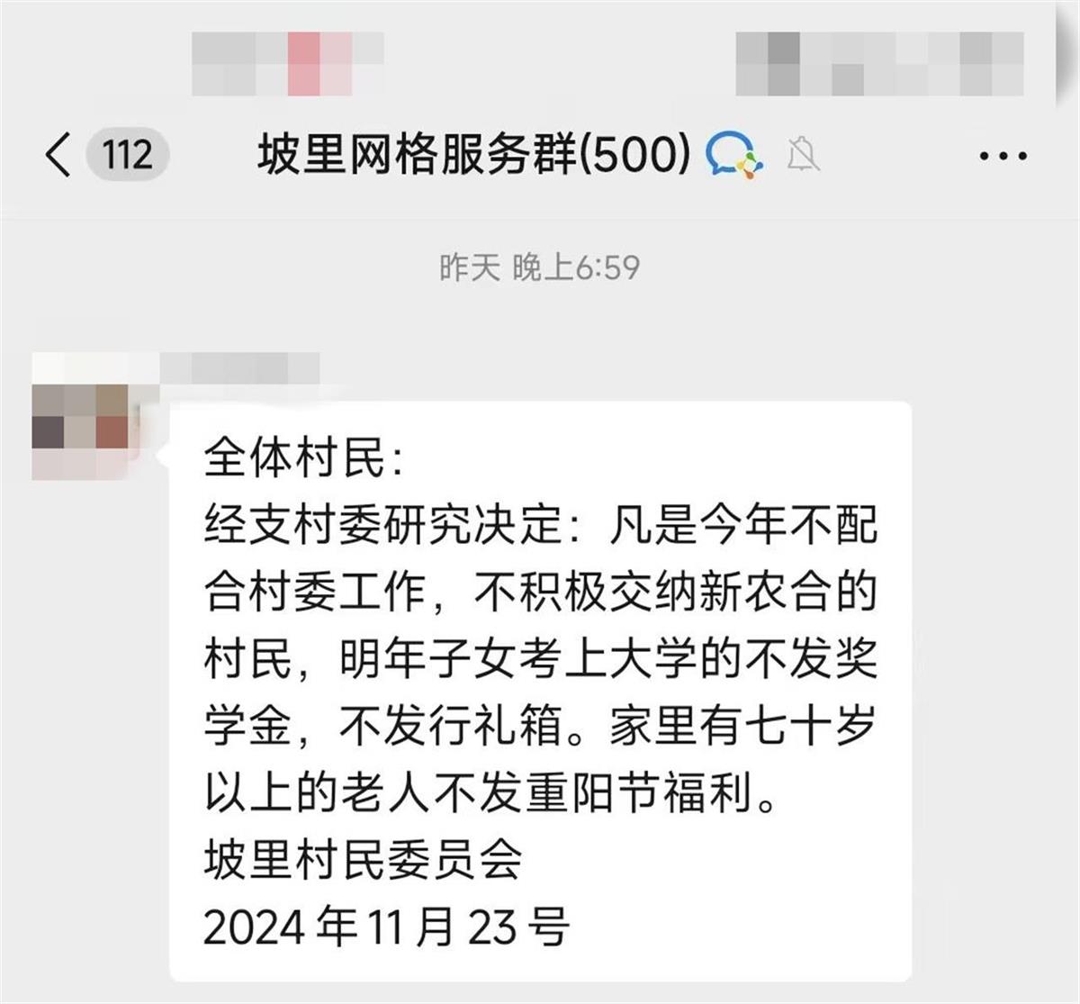 山西一村干部通知村民“不缴医保就取消福利”，官方：说法不恰当，工作队已进村处理