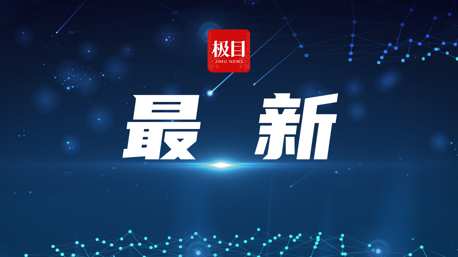 安徽省人大常委会财政经济工作委员会原副主任孔祥喜一审获刑14年