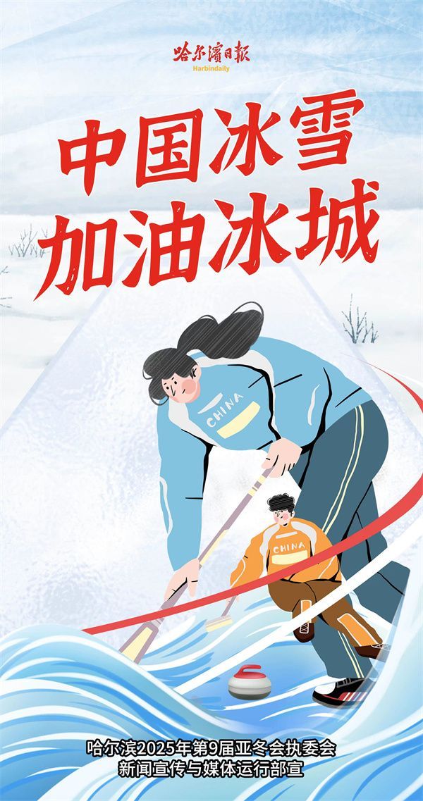 黑龙江雪乡温暖护航游客出行 警民携手保平安