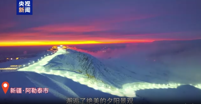 在阿勒泰将军山滑雪场滑雪追日落 邂逅绝美夕阳景观