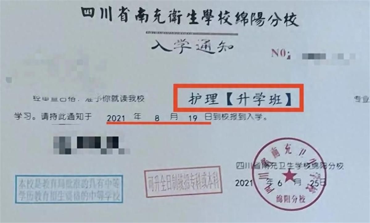 绵阳一职校学生曝毕业证与入学时专业不符，质疑学校虚假宣传，教体局介入调查