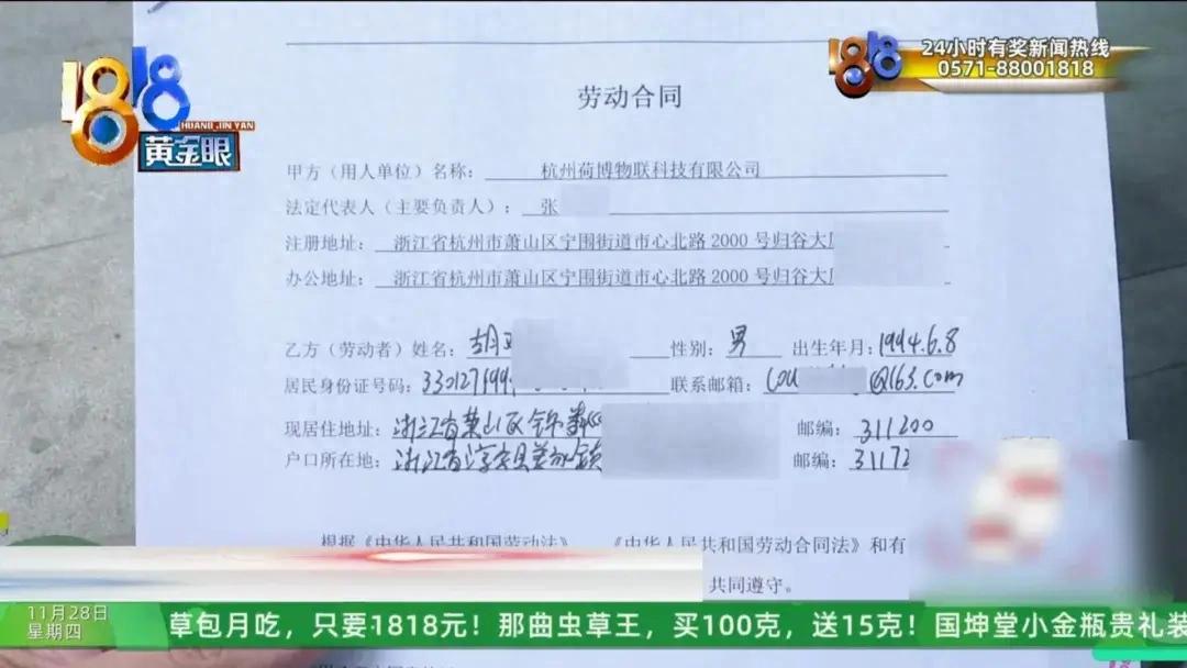 入职半年不到，他说听到老板提的赔偿金额，直接跑了...老板：完全没有