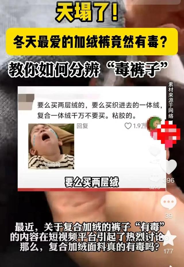 这种衣服有毒？很多人爱穿！两招教你如何分辨